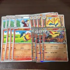 ヒビキのバクフーン　進化ライン　各4枚セット　合計16枚　ヒビキの冒険　ポケカ