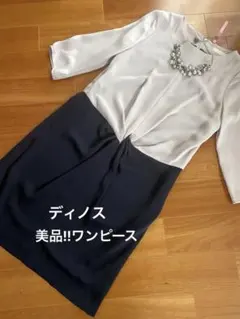 美品!!素敵なワンピース❁⃘*.゜／ディノス フォーマル お呼ばれ