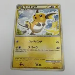 2026年最新】バトルスタートデッキ ライチュウの人気アイテム - メルカリ