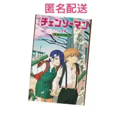 新品未読 劇場版チェンソーマンレゼ篇特典第6弾小冊子 恋・花・チェンソー・ガイド