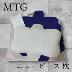 NEWPEACE 枕 ピロー 2個セット新品同様 - メルカリ