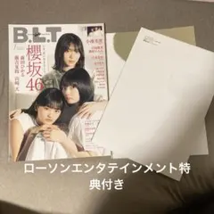 櫻坂46 BLT 藤吉夏鈴 森田ひかる 山﨑天