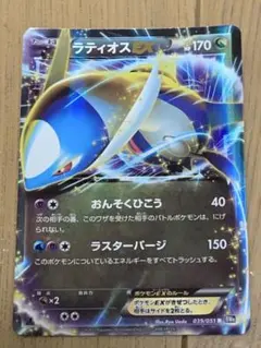 2026年最新】ラティオスEX SR :1ED [BW8 054/051](拡張パック「ラセン
