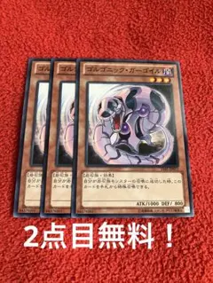 2026年最新】Gargoyleの人気アイテム - メルカリ
