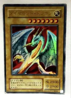 2026年最新】遊戯王ダイヤモンドドラゴンの人気アイテム - メルカリ