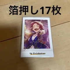 衣更真緒　ぱしゃこれ　箔押しセット