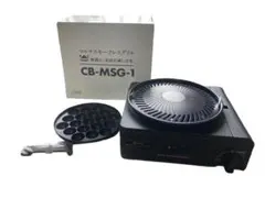 2026年最新】cb-msg-1の人気アイテム - メルカリ