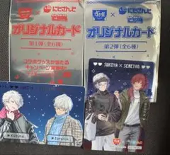 すき家×にじさんじコラボカード