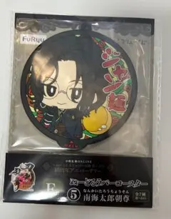 刀剣乱舞 ぬーどるラバーコースター 南海太郎朝尊