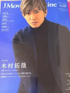 J Movie Magazine 2026 vol.127 抜けあり