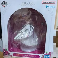 ホロライブ 一番くじ 常闇トワ