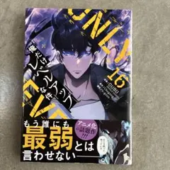 2026年最新】俺だけレベルアップな件 13の人気アイテム - メルカリ