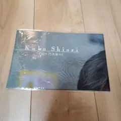 2026年最新】久保史緒里ポスターの人気アイテム - メルカリ