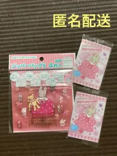 マロンクリーム　グッズ3点セット