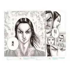 2025年最新】キングダム 複製原画の人気アイテム - メルカリ