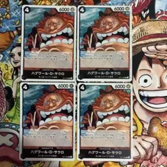 【最安値】ワンピースカード ハグワール・D・サウロ OP17 089 4枚セット