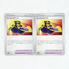 ポケモンカード ポケモンのどうぐ ゴージャスマント