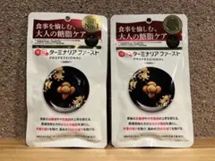 2025年最新】ターミナリアファースト120粒の人気アイテム - メルカリ