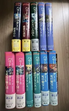 ハリー・ポッターシリーズ 全巻セット＋「呪いの子」　計12冊　日本語版