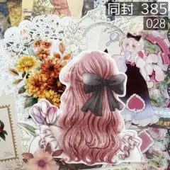 028 ■ コラージュ素材 80点 紙モノ シール おすそ分け