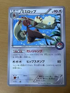 2026年最新】ミミロップ プロモの人気アイテム - メルカリ