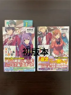 2026年最新】よう実 5巻の人気アイテム - メルカリ