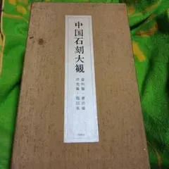 近世日本相撲史 第一巻 限定千部 - メルカリ