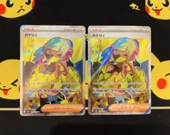 カナリィ SR 219/193 メガドリーム　2枚セット