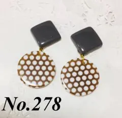 No.278 ドット　ピアス/イヤリング
