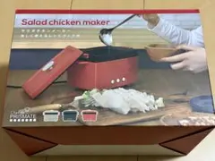 サラダチキンメーカーのサムネイル
