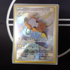 ライチュウ 140HP 雷タイプ ポケモンカード