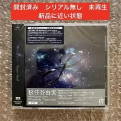 2026年最新】松任谷由実 / Wormhole/Yumi AraI[Blu-ray付初回限定盤]の