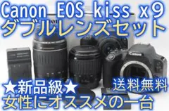 ◆新品級⑦◆過去最大級の大SALE◆ Canon EOS Kiss x9 ダブル 2026年最新】canon eos kiss x9の人気アイテム - メルカリ