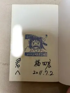 藤波辰爾 直筆サイン入りフィギュア 16 ジュウロクホウイ - メルカリ
