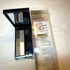 KATE デザイニングアイブロウ3D