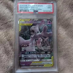 2026年最新】ミュウツーgx psa10の人気アイテム - メルカリ