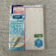 女児綿100% 瞬間DRY キャミソール 130【２枚組】