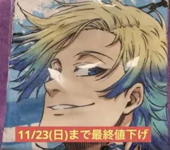 ブルーロック展 カイザー ビッグタオル Tシャツ バスタードマフラータオル font color=