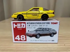 トミカ 黒箱 No.48 三菱スタリオン 丸栄特注 1985 日本製 トミカ 黒箱 No.48 三菱スタリオン 丸栄特注 1985 日本製 - メルカリ