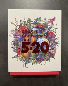 嵐 AnniversaryTour 5×20 ファンクラブ会員限定盤 ブルーレイ