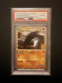 2025年最新】ドンファン 25th psa10の人気アイテム - メルカリ