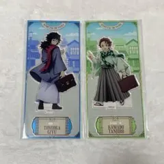 鬼滅の刃 リロホテルズ アクリルスタンド 冨岡義勇 竈門炭治郎