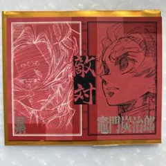 鬼滅の刃 竈門炭治郎立志編 「縁」ランダム2つ折りチェキ風ブロマイド