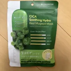 CICA Soothing Hydro Real Mugwort Mask - メルカリ