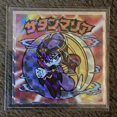 サタンマリア　タイムスリップ　ビックリマン　ヘッド
