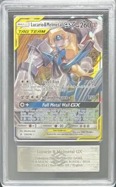 【ARS8】ルカリオ＆メルメタルGX 英語 120/214