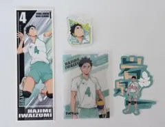 ハイキュー!! 岩泉一 グッズセット
