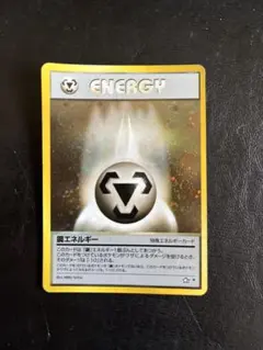 基本鋼エネルギー_ジム☆チャレンジ2006 PROMO 第3世代（ADV・PC…