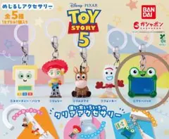 トイ・ストーリー5 めじるしアクセサリー【リリーパッド】