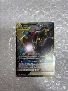 極美品　ブラッキー＆ダークライGX TAG TEAM 010/031